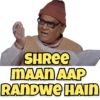 SHREE MAAN AAP RANDWE HAIN
