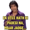 EK UTLE HATH KI PADEGI NA, MAAR JAOGE...