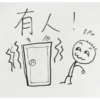 有人! plo