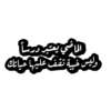 عبارات Text  17