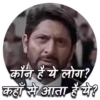 कौन है ये लोग? कहाँ से आता है ये?