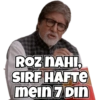 ROZ NAHI, SIRF HAFTE mein 7 Din