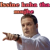 Issine kaha tha. mujhe