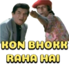 KON BHOKK RAHA HAI