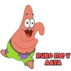 Patrick 11