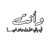 عبارات - Text 2 16