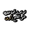 عبارات Text  18