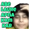 अपना काम कर