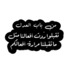 عبارات Text  21