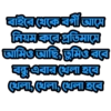Bengal Election 13