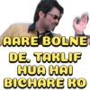 AARE BOLNE DE. TAKLIF HUA HAI BICHARE KO