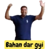 Bahan dar gyi
