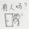 有人吗? 16 //