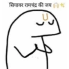 सियावर रामचंद्र की जय *