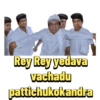 DELTA FONCE Telugo Rey Rey yedava vachadu pattichukokandra