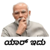 Modi Kannada stickers 11