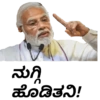 Modi Kannada stickers 5