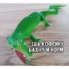 Более смешные мемы🫶🏻 21