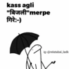 kass agli "बिजली "merpe गिरे:-) ig:-@relatabal_ladk