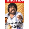 Tamil cinema bad words 8