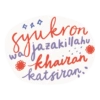 Assalamualaikum / salam 13