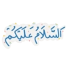 Assalamualaikum / salam 14