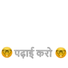 Hindi 12