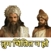 Mahabharat * 8
