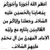 Ashoor Condolence 9