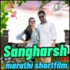 Sangharsh marathi short Film 7