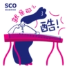 Hello SCO! 8