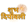 Diwali 5