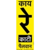 Marathi stickers 8