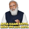 Modi 2021 7