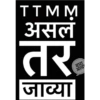 Marathi stickers 5
