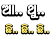 ODIA LOCAL SLANGS 19