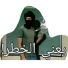 Shitpost arabe 26
