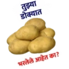 Marathi 6
