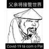 Meme do Pai 1 29