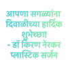 Marathi Fun 12