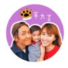 Chan’s family CNY sticker 2