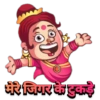 मेरे जिगर के टुकड़े