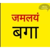 Marathi Comdey Words Pack 15