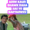Welcome Movie Meme 13