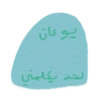 Zm.space ramadan 9