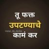 Shivya marathi 5