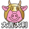 Marks & Spencer Percy Pig CNY 7