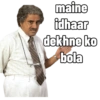 maine idhaar dekhne ko bola