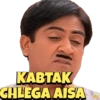 KABTAK CHLEGA AISA 50%