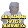 SABJAN NA
HAI ISS
BHADWE KO